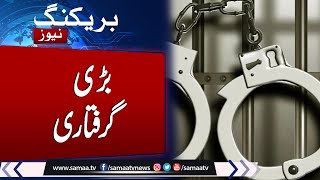 Breaking News Police arrest suspect as man dies from kite string in Faisalabad  Samaa TV [upl. by Nwahshar]