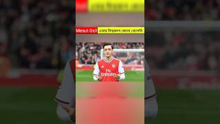 Mesut Ozil এবার বিশ্বকাপ কেনো খেলেনি 🤯।। facts shortvideo amazingfacts cr7 [upl. by Nived497]