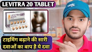 Levitra 20 tablet uses dose benefits and side effects full review in hindiटाइमिंग की जबरदस्त दवा [upl. by Anaer]