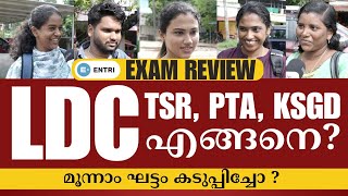 LDC മൂന്നാം ഘട്ടം കടുപ്പിച്ചോ LDC  PSC  ENTRI ldc psc publicreaction [upl. by Batsheva665]