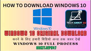 कंप्यूटर में Windows 10 कैसे डाउनलोड करते हैं FREE How To Download Original Windows 10 ISO File [upl. by Ahsenroc]