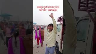 Kartik Purnima Ganga snan dhai Ghat Shahjahanpur [upl. by Jacobine]