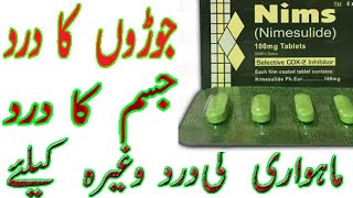 Nims tablets  Nimesulide  100mg  uses side effects and contraindications in urdu and Hindi [upl. by Addam]