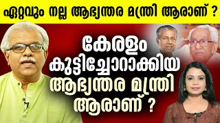 സിറാജുന്നീസയും രമൺ ശ്രീവാസ്തവയും  ചരിത്രം  P V Anwar  Malayalam News  Sunitha Devadas [upl. by Nnylatsirk]