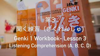 Genki I  Ch 3 workbook listening comprehension [upl. by Dola]