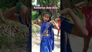 komoriya dole Dole shorts Vairal video [upl. by Yetta]