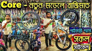 New cycle price in Bangladesh 2024 🚴‍♂️Bicycle price in bd 2024 ❤️Core RockriderCycle price [upl. by Ellehcil996]