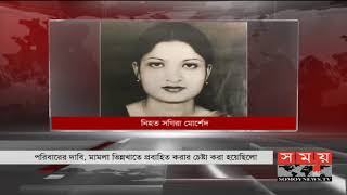 রিক্সা চালকের তথ্যে খুলে গেল ৩০ বছর ধরে ঝুলে থাকা মামলার জট  Sagira Morshed  Somoy TV [upl. by Ahpla]