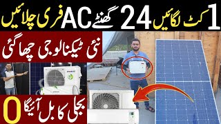 Solar Ac new Technology in Pakistan  Ac Running with Zero Electricity Bill  Hybrid Solar ac [upl. by Ameerak305]