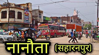 NANAUTA Saharanpur ननौता सहारनपुर Nanota Saharanpur Nanota ki video [upl. by Fesuoy379]