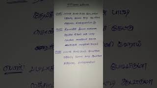 pattasu suttu song shortsong vairamuthu lyrics tamil song poove poochudava movie song nadhiya [upl. by Flem]