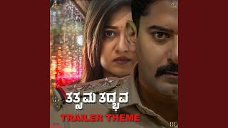 Tatsama Tadbhava Trailer Theme From quotTatsama Tadbhavaquot [upl. by Adamsen]