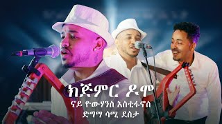 Sami Desta  Kijmrdo Mo  Original Yohannes Estifanos  Eritrean Live Music 2024 [upl. by Notpmah]