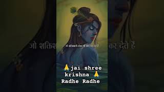 jai Shree Krishna bose [upl. by Lain]