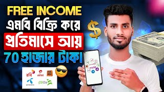 টাকা ইনকাম করার সহজ উপায় 2024 2024 free online income site  online money earning free income Btl [upl. by Inhsor849]