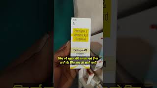 Dolopar M Syrup Use Benifits Paracetamol Mefenamic Acid Syrup ke Fayde dydrogesterone child baby [upl. by Llirrem971]