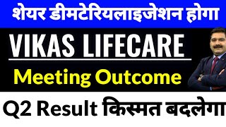 vikas life share latest newsvikas lifecare share latest newsvikas Share news [upl. by Cosimo25]