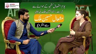 Exclusive talk with Mushaal Hussein Mullick  Malik Ali Raza  APP  APP [upl. by Gnaht]