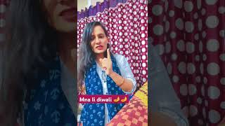 Mna li diwali jla liye🪔🪔reels trending funny comedy likeandsubscribe [upl. by Olegna]