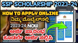 How to Apply For SSP SCHOLARSHIP 202324  On Your Mobile  SSP  Apply Online SCHOLARSHIP  KAN [upl. by Rudy]