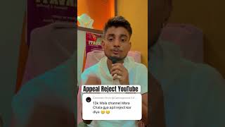 13000 Subscriber YouTube Channel delete Appeal reject ho gya shorts youtube [upl. by Teyut701]