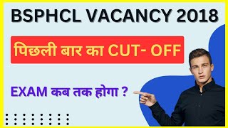 Bsphcl vacancy previous year cut off 2018 bsphcl exam date update 2024 bsphcl vacancy exam date [upl. by Efthim456]