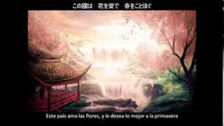 Kokia  Hana Utage Sub Español [upl. by Niwdla]