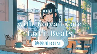 【勉強用BGM】韓国カフェ風LoFi音楽｜美少女が誘う癒しと集中の時間  【Study Music】Korean Café LoFi Beats｜Relax amp Focus [upl. by Luas895]