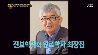 최장집 교수 안철수 곁 떠난 진짜 이유 썰전 25회 [upl. by Alleon]