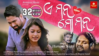 E Mana Mo Mana  Humane Sagar  Odia Sad Song Video  Japani  Raja D Armaan Music [upl. by Juana]