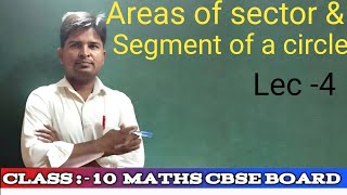 Areas of sector and segment of a circle ‎SRCBSE12 [upl. by Annahvas]