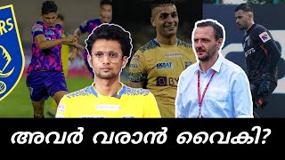 ചില തീരുമാനങ്ങൾ എടുക്കാൻ ഇവാൻ വൈകിയോ  Kerala Blasters  My Opinion [upl. by Arim]