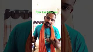 Pyar kya hota haishortsPriyanka mongiaumeshvlog2024 [upl. by Yraeg]