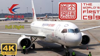 4K Full Flight  COMAC C919 First Commercial Flight ChengduTianfuTFU → Shanghai HongqiaoSHA [upl. by Carin]