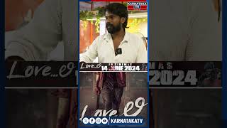 Love Li Kannada Movie  Chethan Keshav  Vasishta Simha  Haripriya  Stefy Patel  Karnataka TV [upl. by Aitram578]