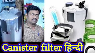 Canister Filter setup review Hindi  canister filter DIY  Canister filter working in Aquarium INDIA [upl. by Wilkey]