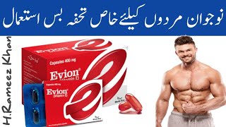 Evion Capsule K Fayde  Evion Vitamin E Capsules 400mg Benefits  Evion Capsule Uses Evion For men [upl. by Shaughn257]