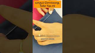 Tailoring Tips 2  Online Tailoring Aari Embroidery Classes for Beginners in Tamil fashiondesigner [upl. by Banquer]