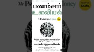 the psychology of money audiobook in read by me [upl. by Ellehs]