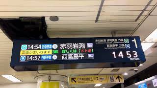 2000年 東京メトロ南北線白金台駅1番線 各駅停車赤羽岩淵行き6両編成接近放送 [upl. by Nangatrad]