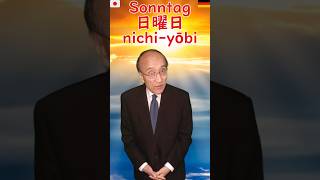 Japanisch einfach für Anfänger Lernen Sie mit Kanji die Wörter Sonne und Tag schreiben shorts [upl. by Atinus]