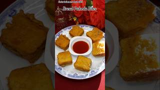 BREAD PAKORA BITES RECIPE  BREAD RECIPE  EASY RECIPE  PAKISTANI FOOD RECIPE  NEW RECIPE shorts [upl. by Aerdnaxela]