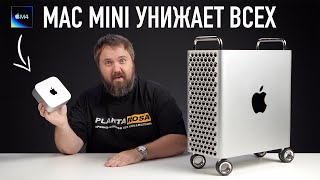 Распаковка Mac mini и как Apple кидает фанатов [upl. by Brandise]