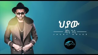 ela tv  Jacky Gosee  Hiyaw  New Ethiopian Music 2019   Official Lyric Video [upl. by Aitital847]