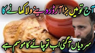 STREET FOOD RAWALPINDI PAKISTAN  CHAI KA MAZA HE ALAG HA shorts ytshorts youtuber [upl. by Odnuges737]