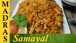 Veg Biryani  Vegetable Biryani in Tamil  வெஜிடபுள் பிரியாணி [upl. by Aneloaup671]