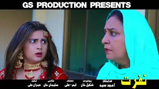 New Pashto Islahi Drama  Nafrat  Promo  2024 By GS Production gs2productions [upl. by Cerracchio367]