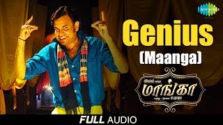 I am a Genius  Full Audio  Maanga  Premgi Amaren  Advaitha  Leema  Snehan  Ranjith  RSRaja [upl. by Conyers620]