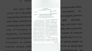 typewriting english kannada typingjunior senior [upl. by Peatroy]