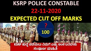 KSRP POLICE CONSTABLE EXAM CUT OFF POLICE CONSTABLE MARKS 22112020EXPECTED KSRP EXAM CUT OFF 2020 [upl. by Ayaros]